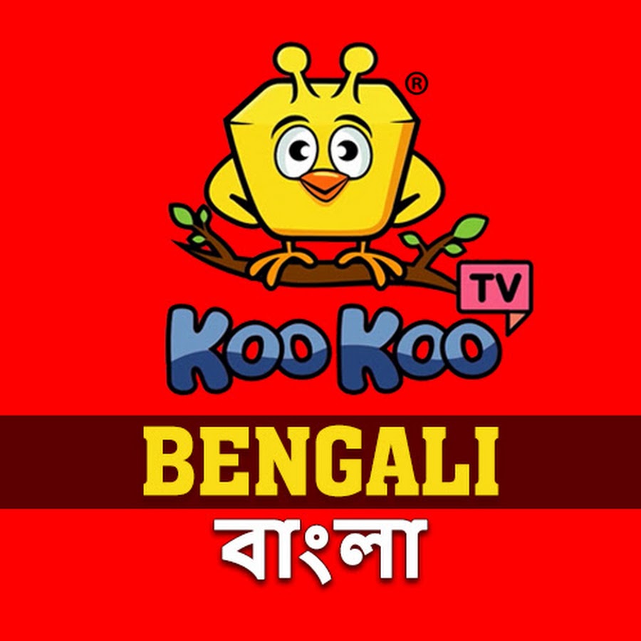 Koo Koo TV Bengali @kookootvbengali