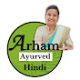 Arham Ayurved Hindi