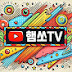 햄쏘TV