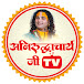 Aniruddhacharya Ji TV