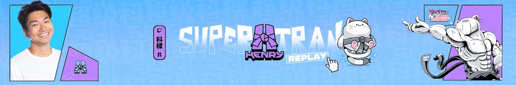 Henry - Rediffusions Banner