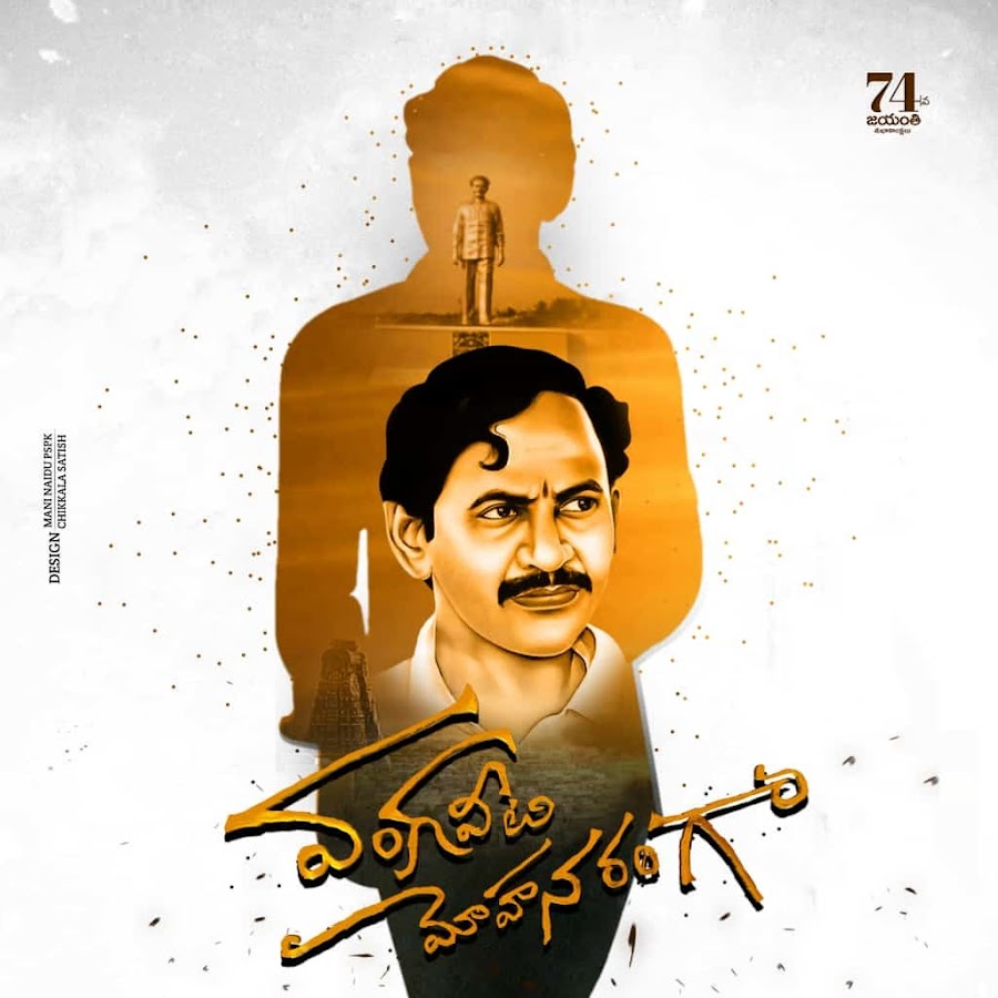 Vangaveeti mohana ranga 👉 👌 wallpapers.news