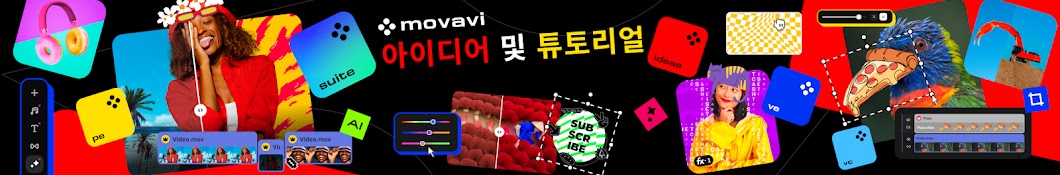 Movavi 한국어로