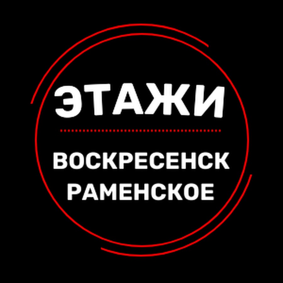 Этажи Воскресенск / Раменское - YouTube