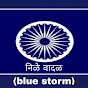 Nile Vadal Blue Storm