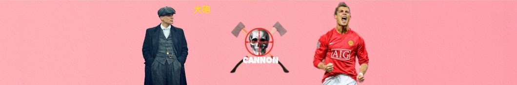 CANNON2.0