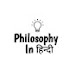 Philosophy In Hindi 