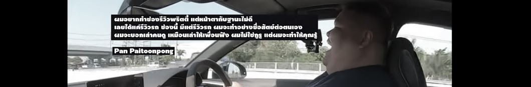 THECLIP Car Review Banner
