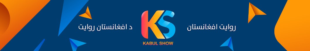 Kabul Show Banner