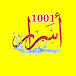 Asrar1001