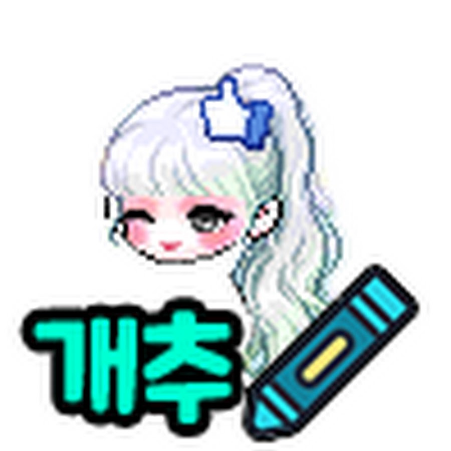 [크로아] 개추크레용 - YouTube [크로아] 개추크레용