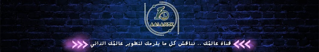 Aalamuk