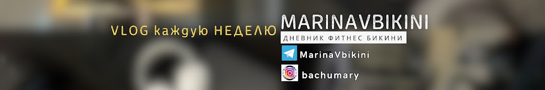 Мари Бачу 