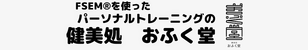 トレーナーyasuのお手軽トレーニング!