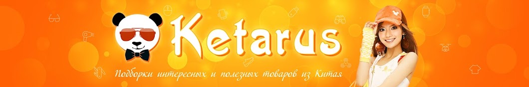 Ketarus