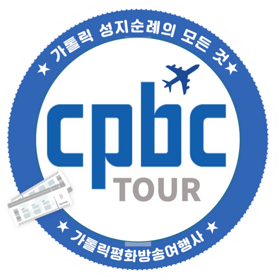가톨릭평화방송여행사_성지순례의 모든 것 - YouTube 가톨릭평화방송여행사_성지순례의 모든 것