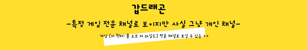 갑드래곤