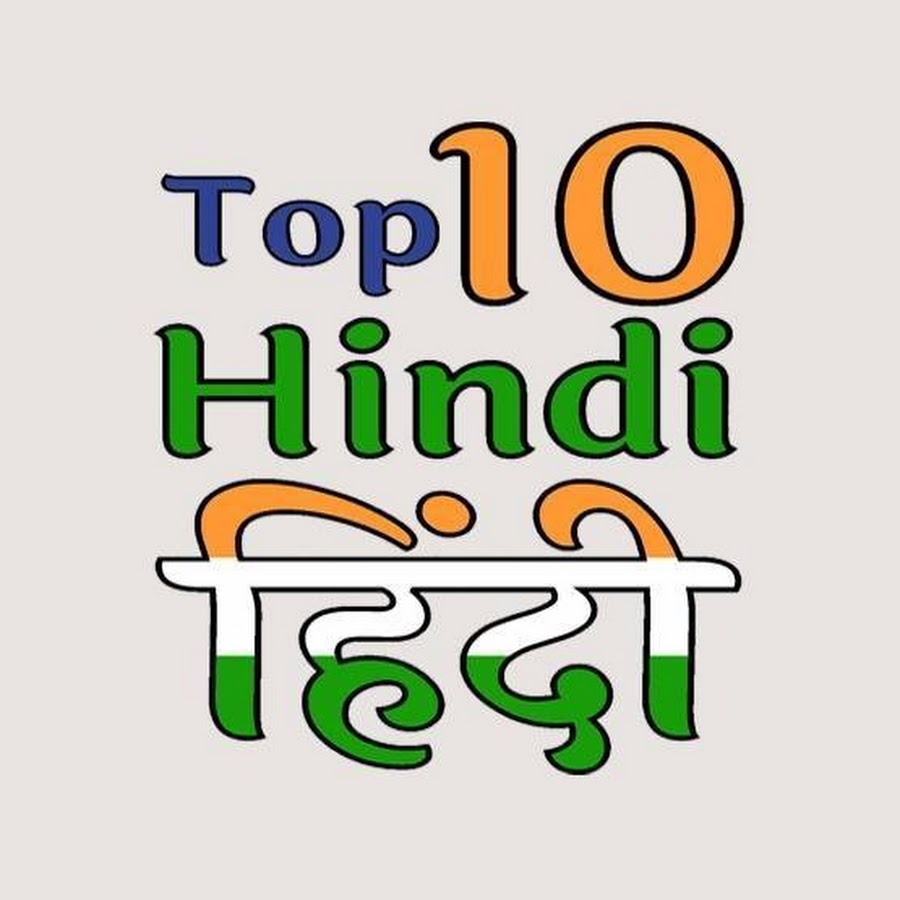 Top 10 Hindi