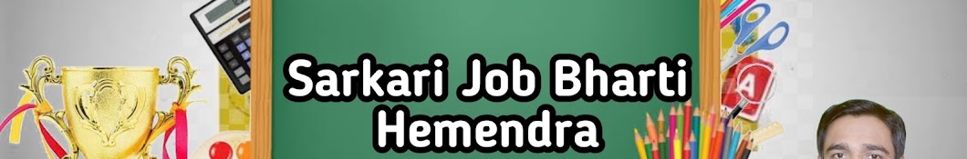 Sarkari Job Bharti (Hemendra)