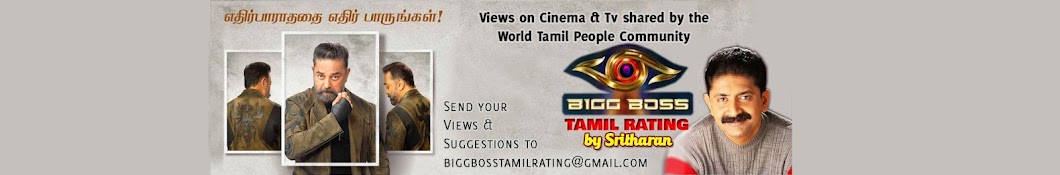 Bigg Boss Tamil Troll