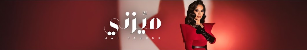 Mai Farouk