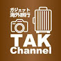 Tak Channel タック チャンネル