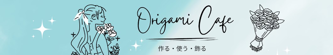 Origami Cafe