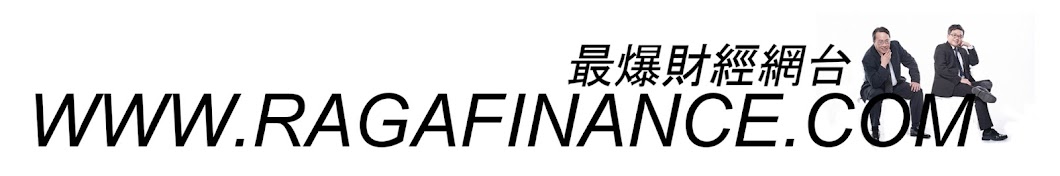 RagaFinance財經台 Banner