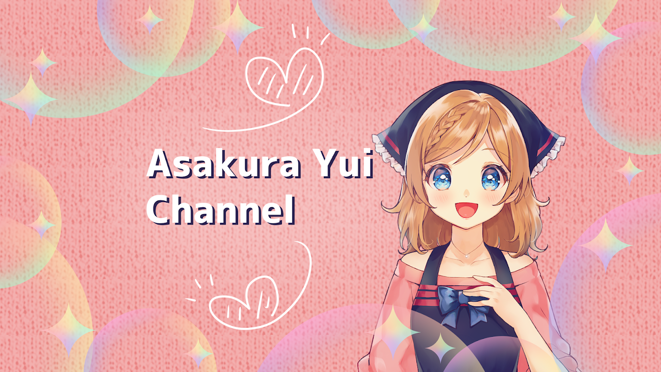 チャンネル「Asakura Yui Channel」（麻倉由衣）のバナー