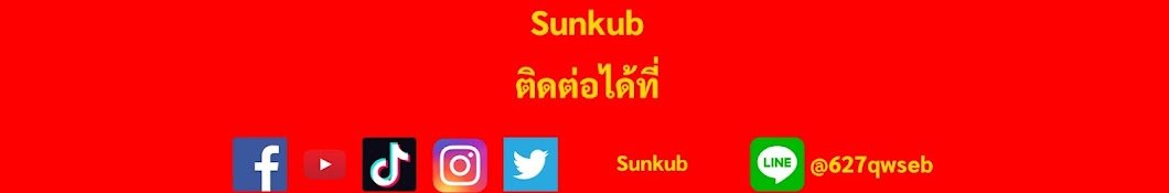 Sunkub