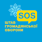 SOS Штаб громадянської оборони КП