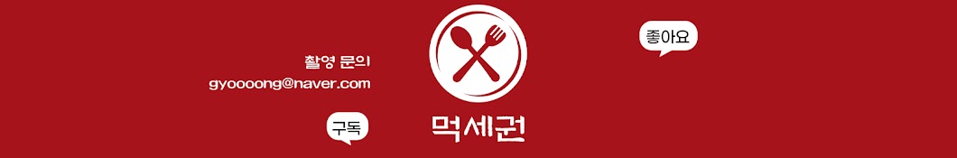 Muksegwon - foodie