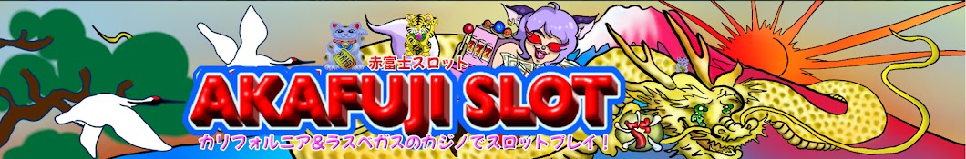 AKAFUJI SLOT Banner