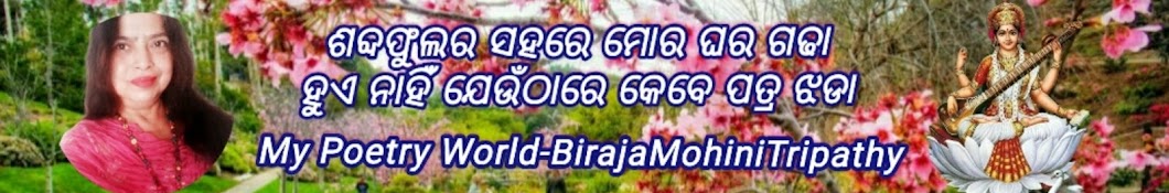 Biraja Mohini's Poetry World