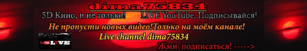 dima75834 (Live)