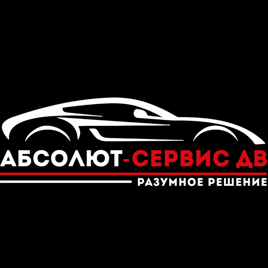 АБСОЛЮТ СЕРВИС ДВ - YouTube