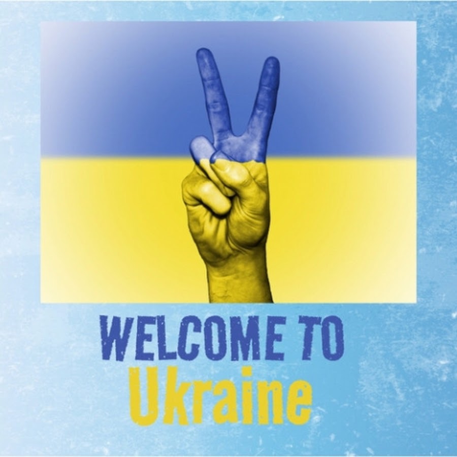 Welcome to the internet песня. Велком ту Юкрейн. Welcome to Ukraine картинка. Блок Welcome to Ukraine. Вэлком ту.