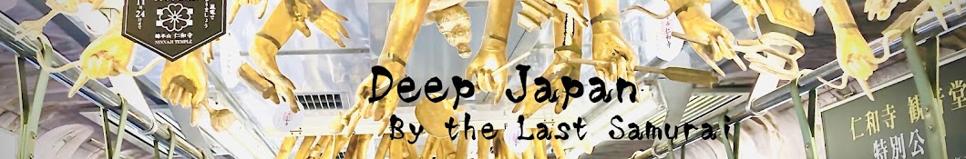 Deep Japan By the Last Samurai