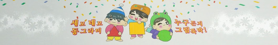 유툰YouToon