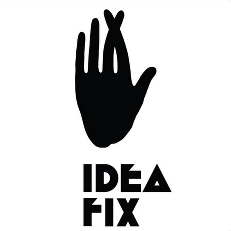 Idea fix группа. Идея фикс. Идея фикс Медиа логотип. Идея Fix группа. Идея фикс рисунки.