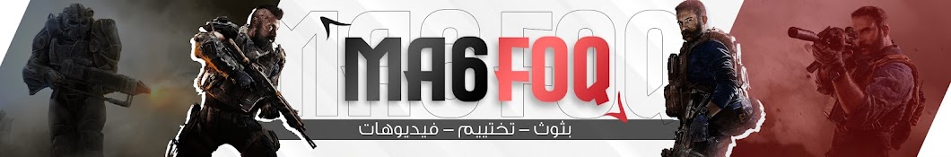 فيصل - Ma6foq