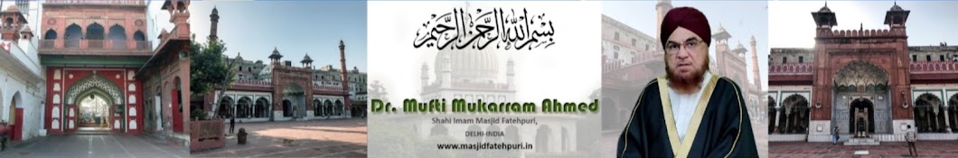 Dr. Mufti Mukarram Ahmed