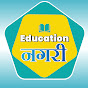 Education Nagari