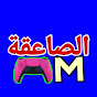 الصاعقة M