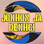 Jokhon Ja Dekhci