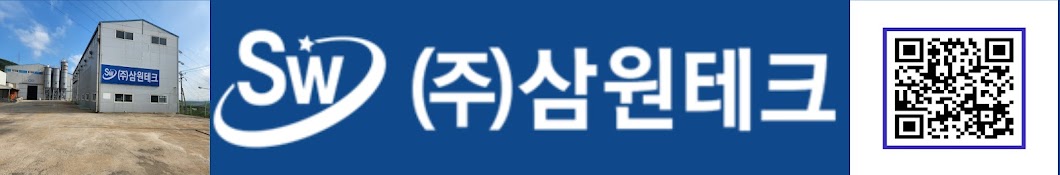 삼원테크0031