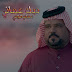 Essam Al Lami - Topic