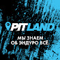 PITLAND мы открываем МОТО мир каждому