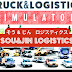 Sou&Jin Logistics 子供向け 車・トラック