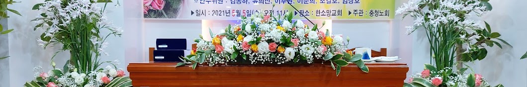 천배의축복이열리는한소망교회